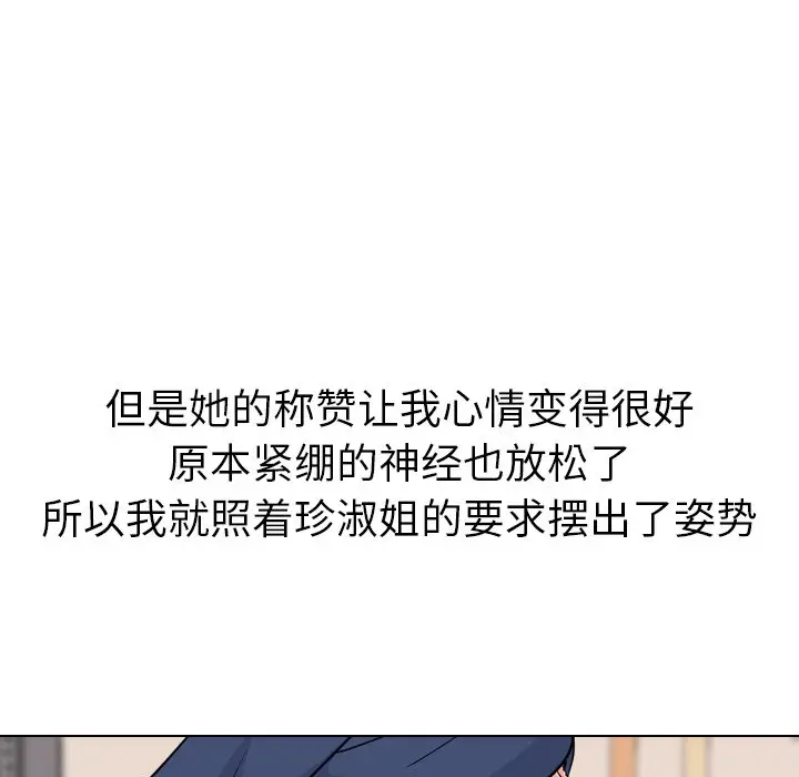 姐姐的秘密日记[顶通]韩漫全集-第 18 话无删减无遮挡章节图片 