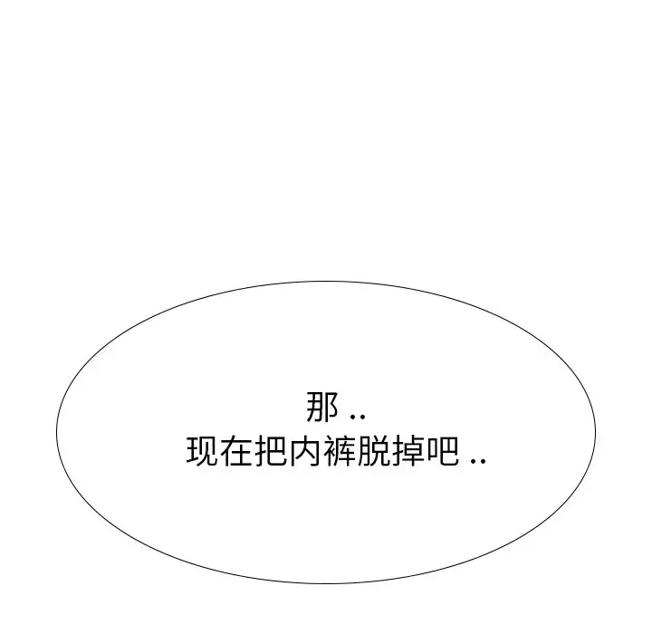 姐姐的秘密日记[顶通]韩漫全集-第 18 话无删减无遮挡章节图片 