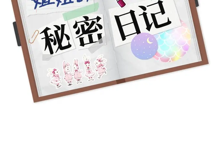 姐姐的秘密日记[顶通]韩漫全集-第 18 话无删减无遮挡章节图片 