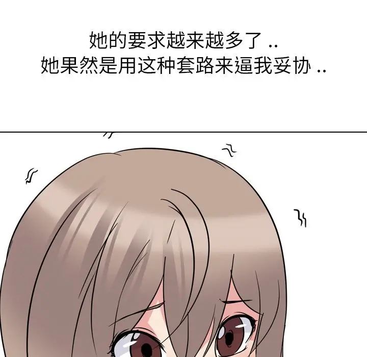 姐姐的秘密日记[顶通]韩漫全集-第 19 话无删减无遮挡章节图片 