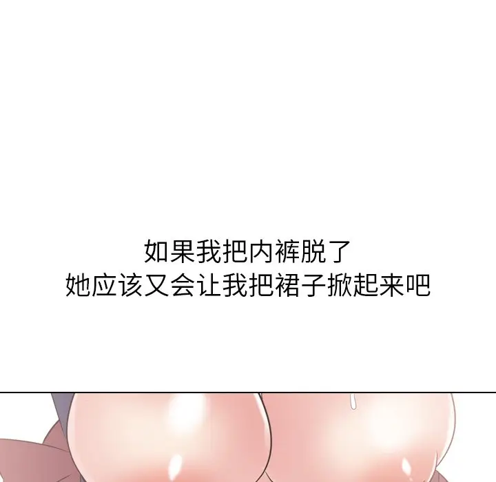 姐姐的秘密日记[顶通]韩漫全集-第 19 话无删减无遮挡章节图片 