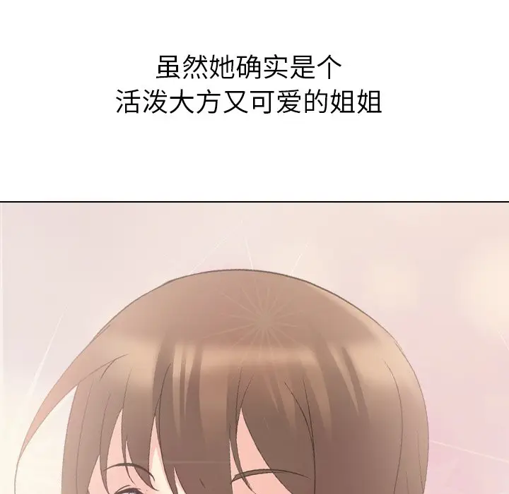 姐姐的秘密日记[顶通]韩漫全集-第 19 话无删减无遮挡章节图片 