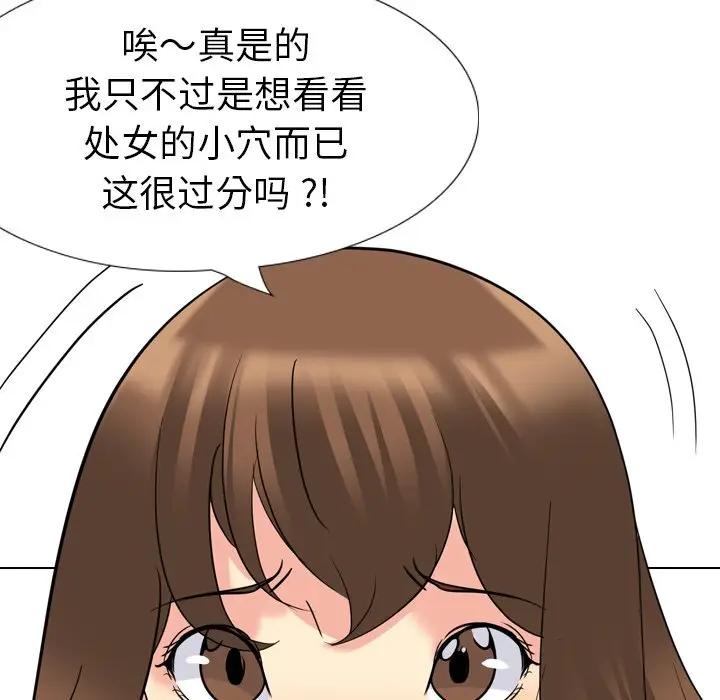姐姐的秘密日记[顶通]韩漫全集-第 19 话无删减无遮挡章节图片 