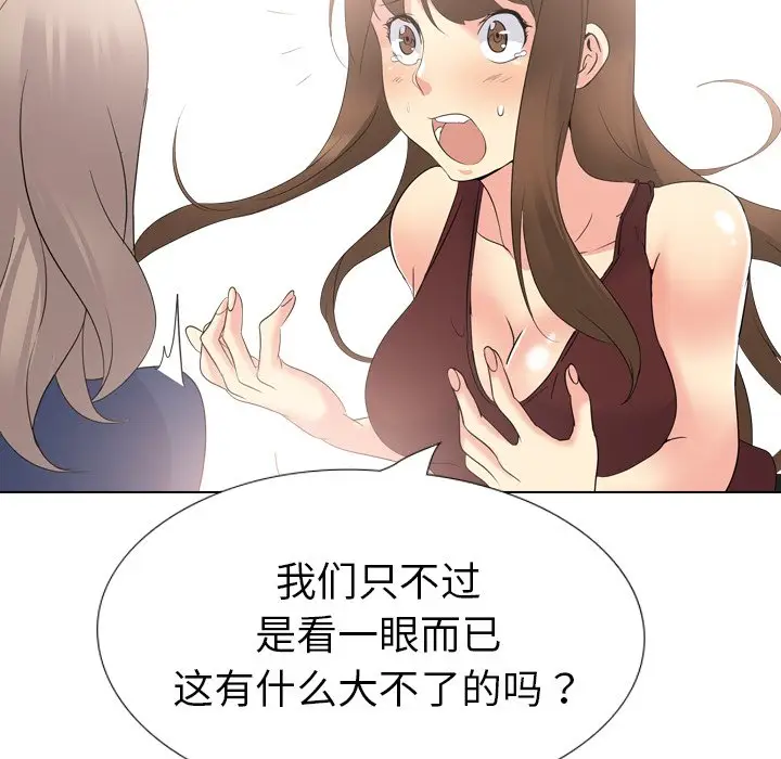 姐姐的秘密日记[顶通]韩漫全集-第 19 话无删减无遮挡章节图片 
