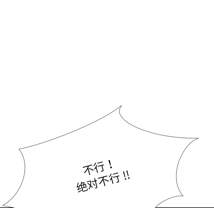 姐姐的秘密日记[顶通]韩漫全集-第 19 话无删减无遮挡章节图片 