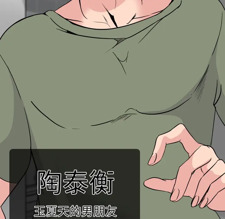 姐姐的秘密日记[顶通]韩漫全集-第 19 话无删减无遮挡章节图片 