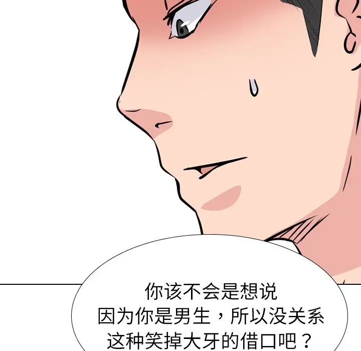 姐姐的秘密日记[顶通]韩漫全集-第 19 话无删减无遮挡章节图片 