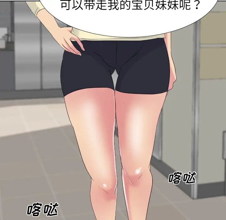 姐姐的秘密日记[顶通]韩漫全集-第 19 话无删减无遮挡章节图片 