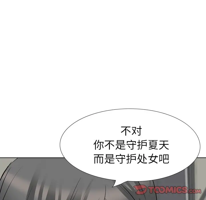 姐姐的秘密日记[顶通]韩漫全集-第 19 话无删减无遮挡章节图片 
