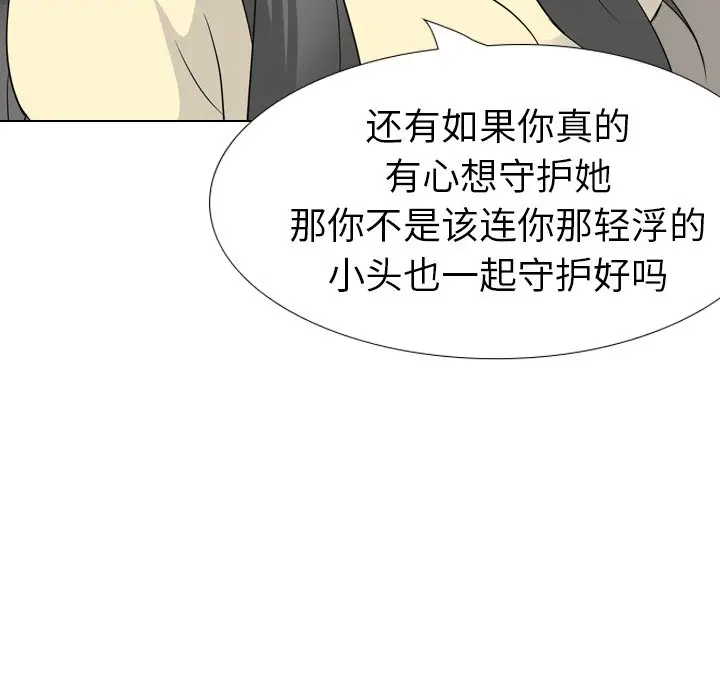 姐姐的秘密日记[顶通]韩漫全集-第 19 话无删减无遮挡章节图片 
