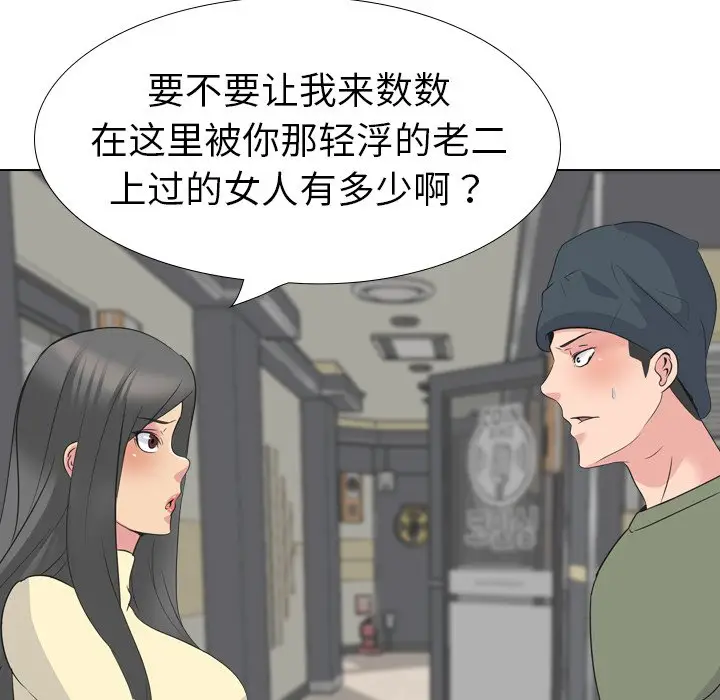 姐姐的秘密日记[顶通]韩漫全集-第 19 话无删减无遮挡章节图片 