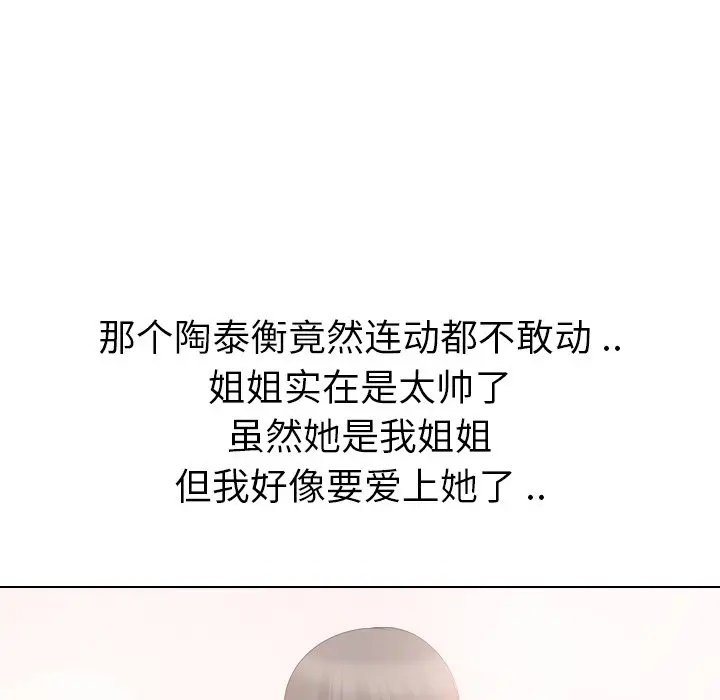 姐姐的秘密日记[顶通]韩漫全集-第 19 话无删减无遮挡章节图片 