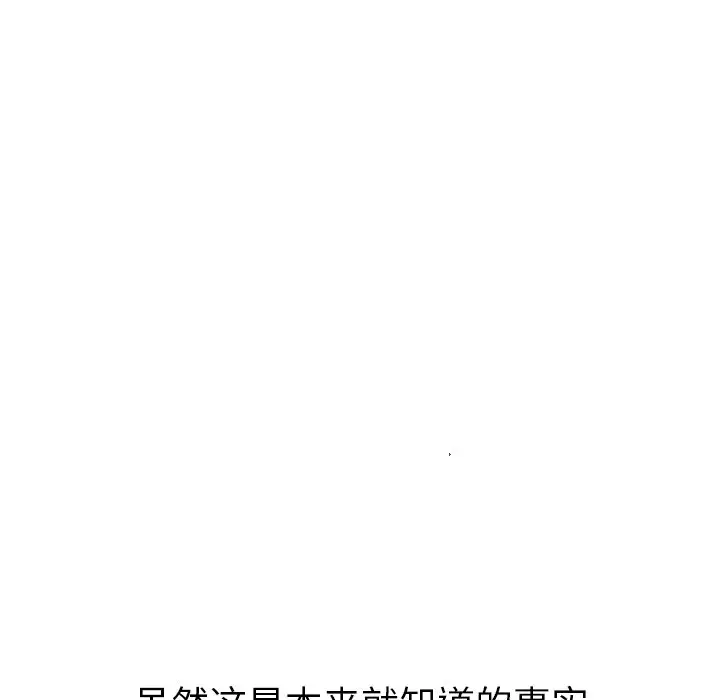 姐姐的秘密日记[顶通]韩漫全集-第 19 话无删减无遮挡章节图片 