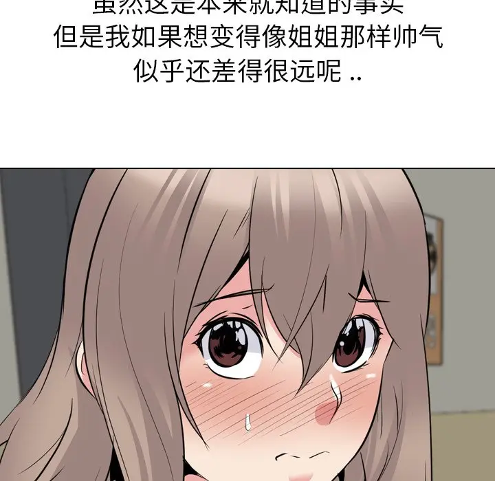 姐姐的秘密日记[顶通]韩漫全集-第 19 话无删减无遮挡章节图片 