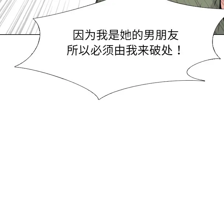 姐姐的秘密日记[顶通]韩漫全集-第 19 话无删减无遮挡章节图片 