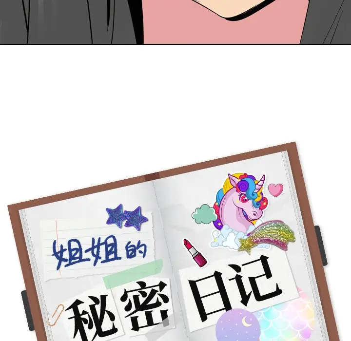姐姐的秘密日记[顶通]韩漫全集-第 19 话无删减无遮挡章节图片 