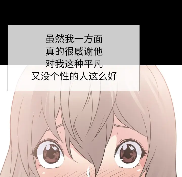 姐姐的秘密日记[顶通]韩漫全集-第 20 话无删减无遮挡章节图片 