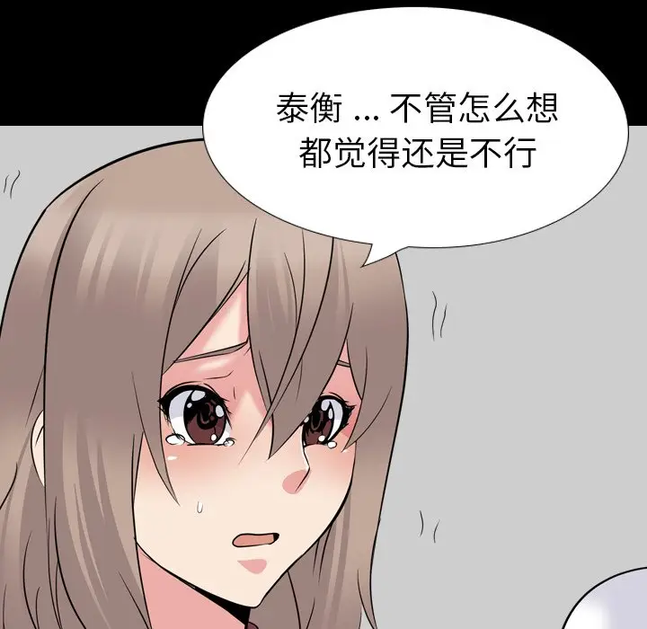 姐姐的秘密日记[顶通]韩漫全集-第 20 话无删减无遮挡章节图片 