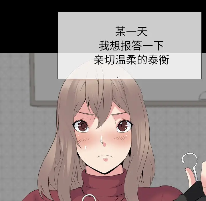 姐姐的秘密日记[顶通]韩漫全集-第 20 话无删减无遮挡章节图片 