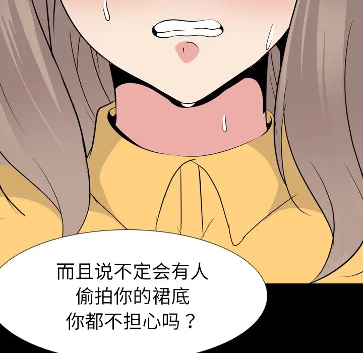 姐姐的秘密日记[顶通]韩漫全集-第 20 话无删减无遮挡章节图片 