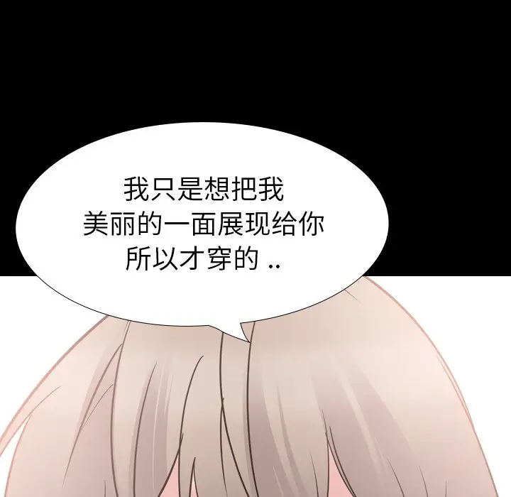 姐姐的秘密日记[顶通]韩漫全集-第 20 话无删减无遮挡章节图片 