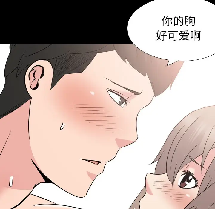 姐姐的秘密日记[顶通]韩漫全集-第 20 话无删减无遮挡章节图片 