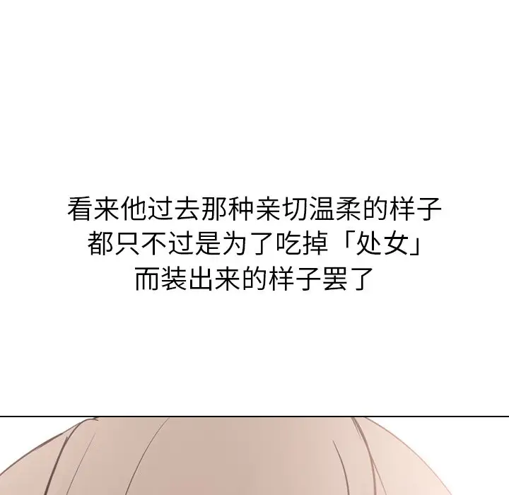 姐姐的秘密日记[顶通]韩漫全集-第 20 话无删减无遮挡章节图片 