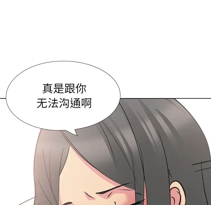 姐姐的秘密日记[顶通]韩漫全集-第 20 话无删减无遮挡章节图片 