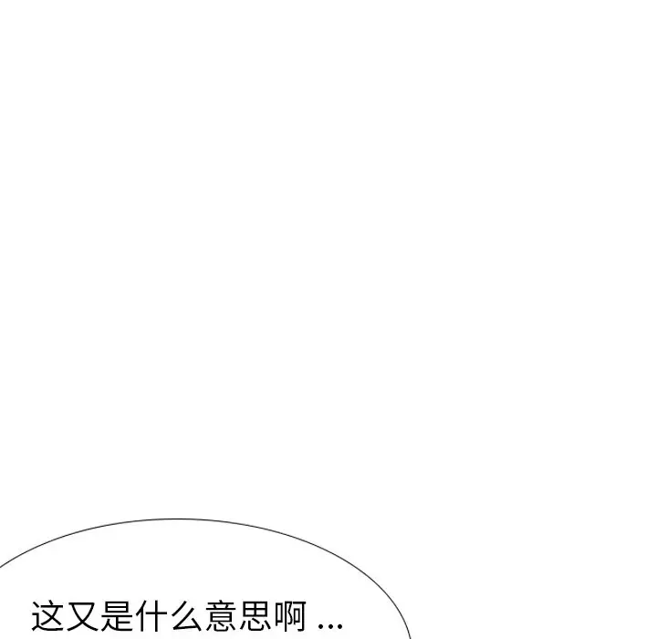 姐姐的秘密日记[顶通]韩漫全集-第 20 话无删减无遮挡章节图片 