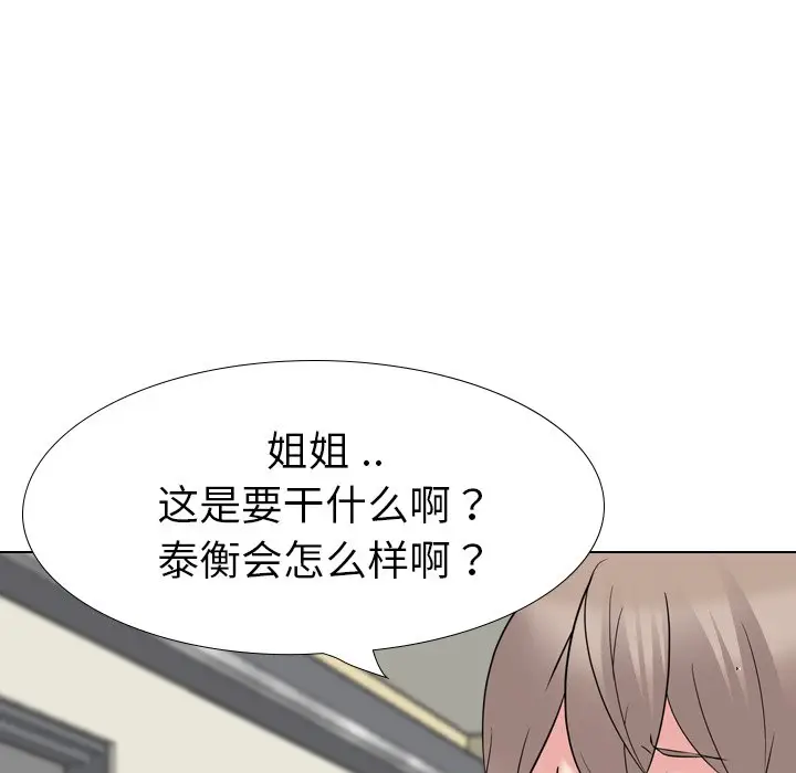 姐姐的秘密日记[顶通]韩漫全集-第 21 话无删减无遮挡章节图片 