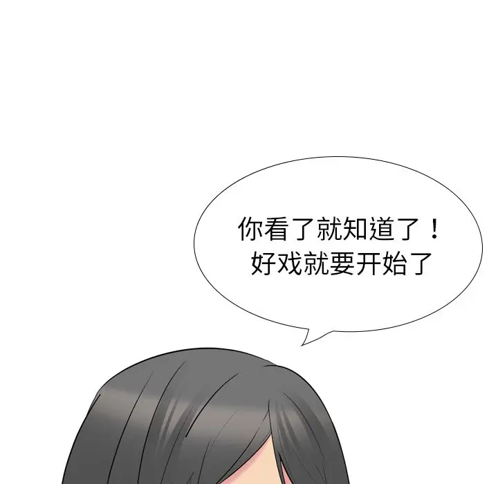 姐姐的秘密日记[顶通]韩漫全集-第 21 话无删减无遮挡章节图片 