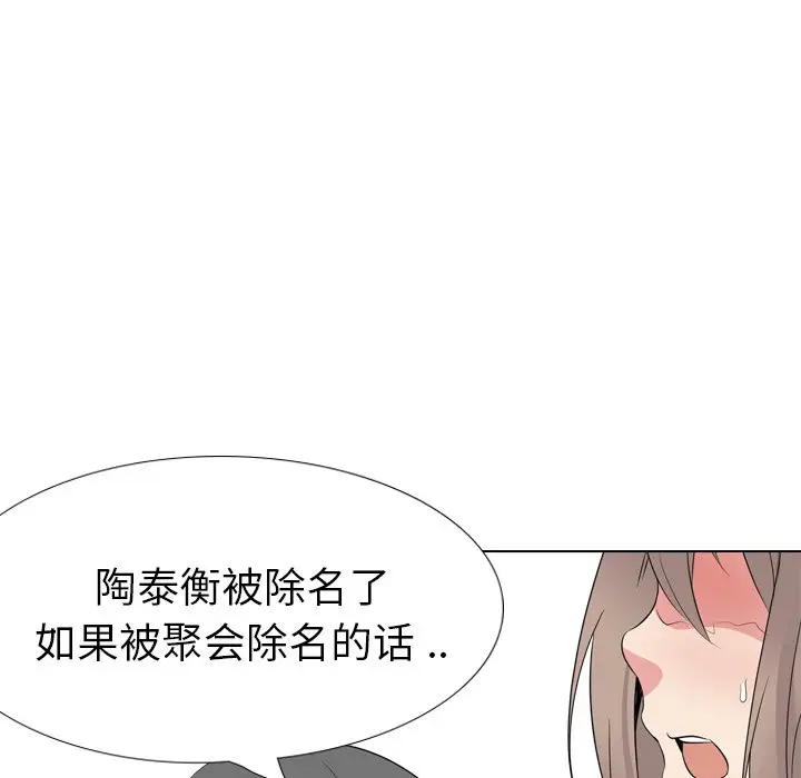 姐姐的秘密日记[顶通]韩漫全集-第 21 话无删减无遮挡章节图片 