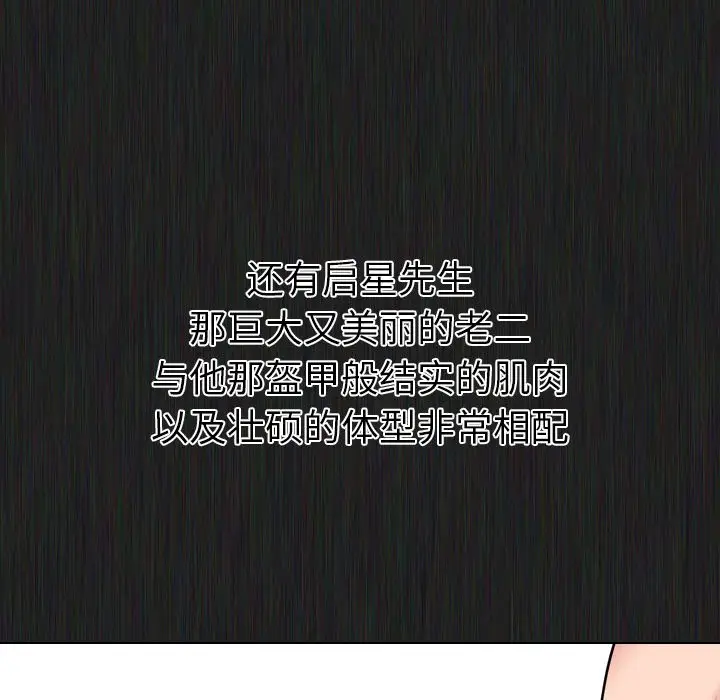 姐姐的秘密日记[顶通]韩漫全集-第 21 话无删减无遮挡章节图片 