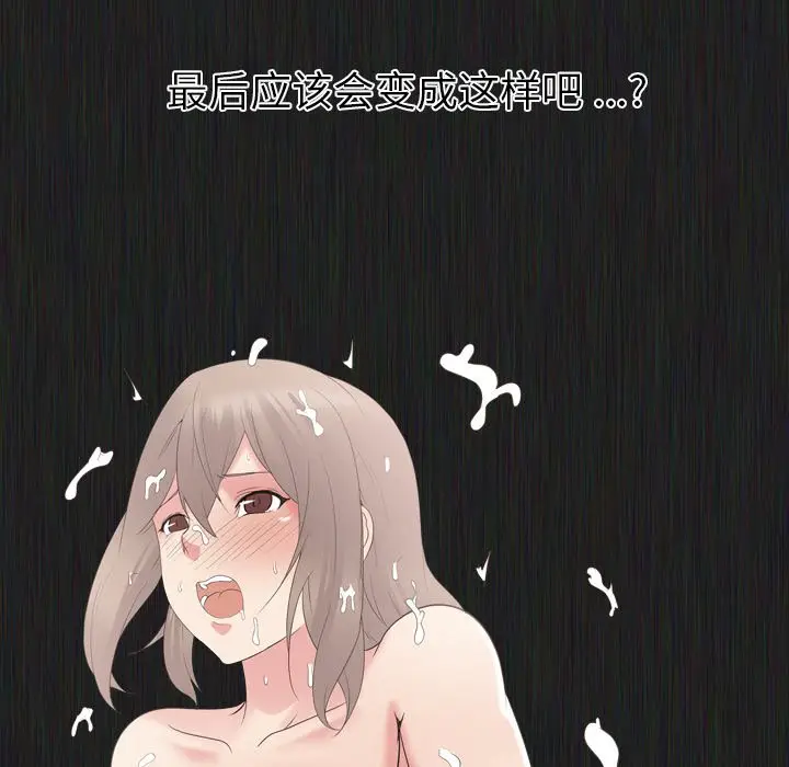 姐姐的秘密日记[顶通]韩漫全集-第 21 话无删减无遮挡章节图片 