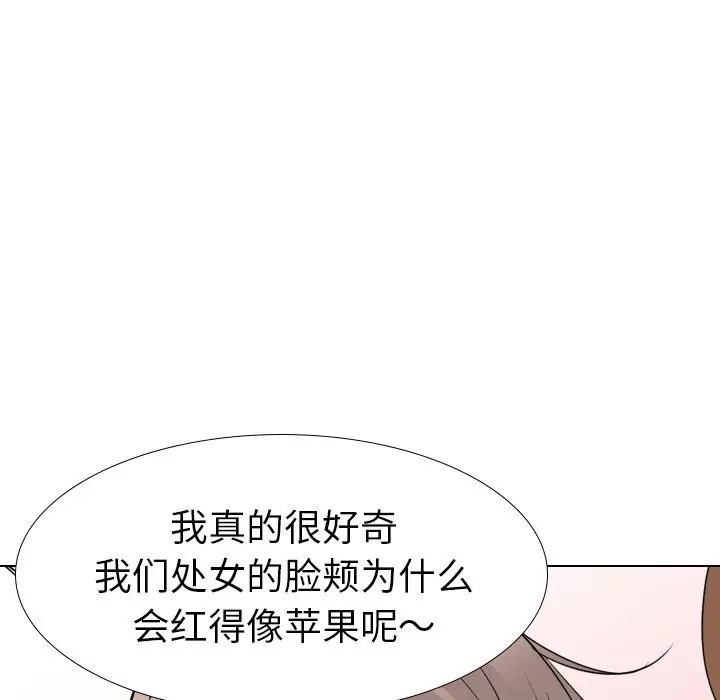 姐姐的秘密日记[顶通]韩漫全集-第 21 话无删减无遮挡章节图片 
