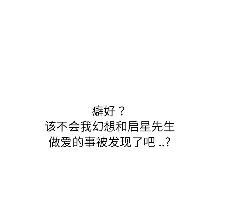 姐姐的秘密日记[顶通]韩漫全集-第 21 话无删减无遮挡章节图片 