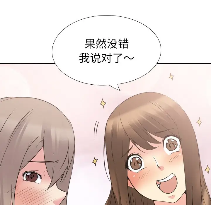 姐姐的秘密日记[顶通]韩漫全集-第 21 话无删减无遮挡章节图片 