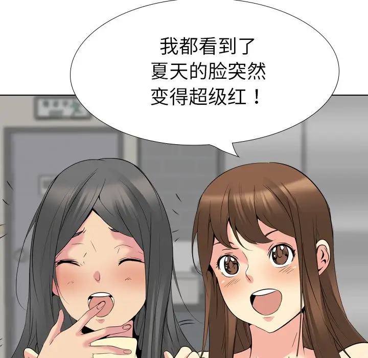 姐姐的秘密日记[顶通]韩漫全集-第 21 话无删减无遮挡章节图片 