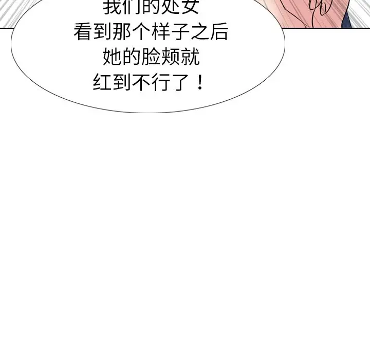 姐姐的秘密日记[顶通]韩漫全集-第 21 话无删减无遮挡章节图片 