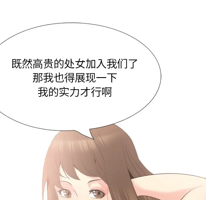 姐姐的秘密日记[顶通]韩漫全集-第 22 话无删减无遮挡章节图片 