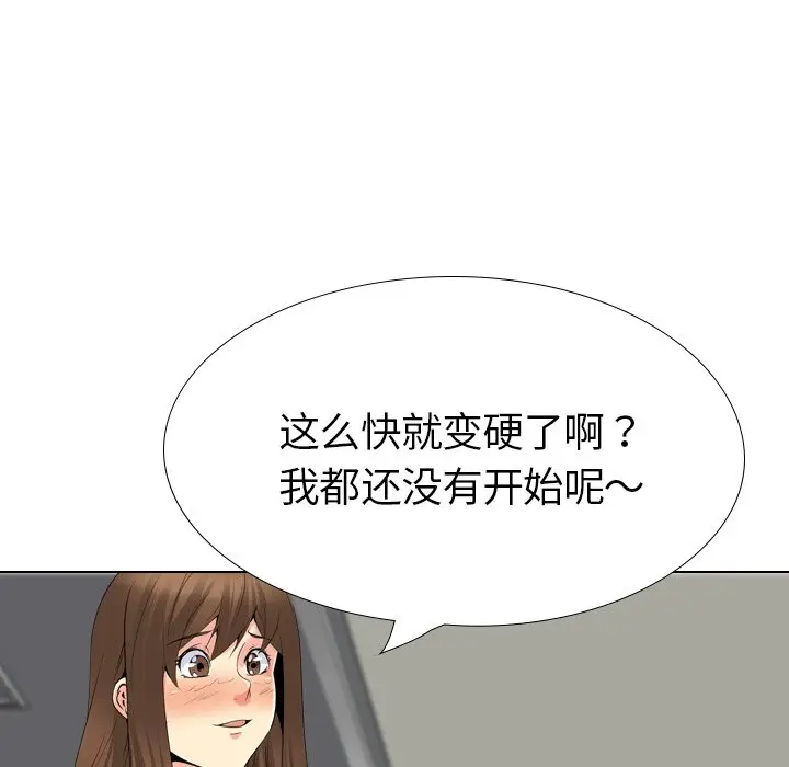 姐姐的秘密日记[顶通]韩漫全集-第 22 话无删减无遮挡章节图片 