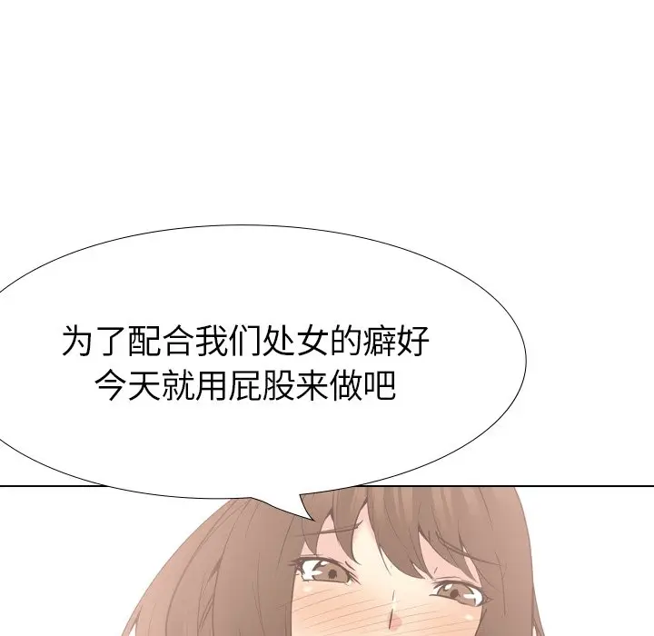 姐姐的秘密日记[顶通]韩漫全集-第 22 话无删减无遮挡章节图片 