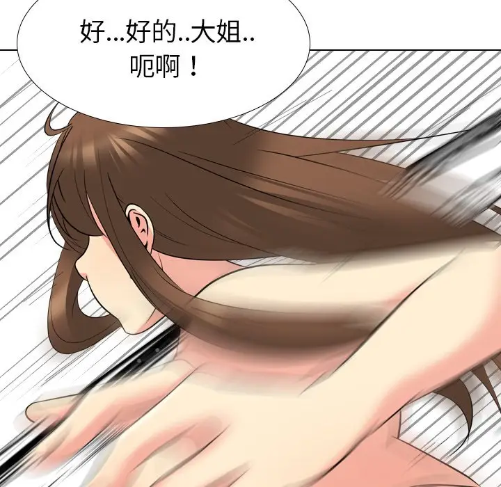 姐姐的秘密日记[顶通]韩漫全集-第 22 话无删减无遮挡章节图片 