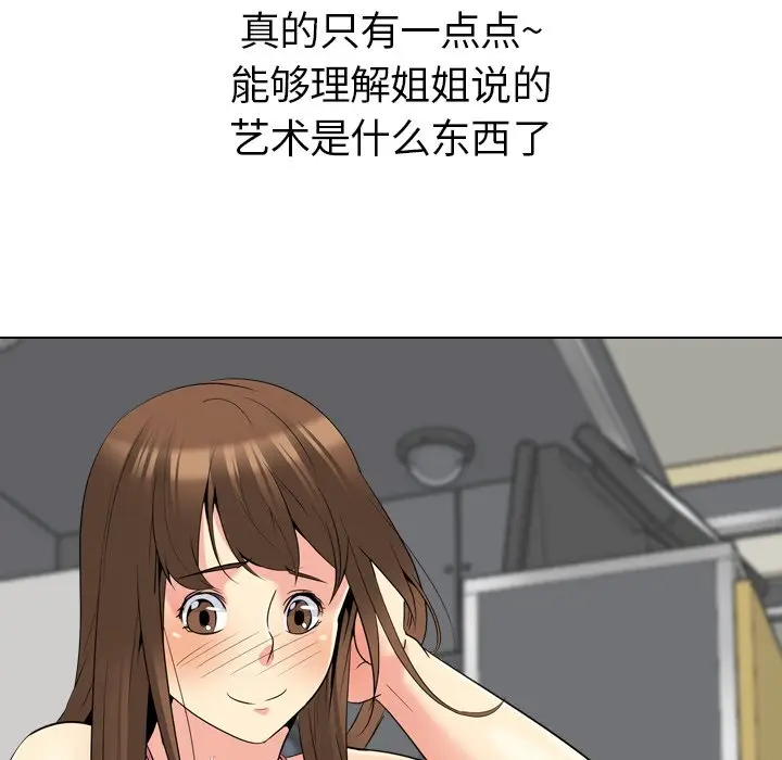 姐姐的秘密日记[顶通]韩漫全集-第 22 话无删减无遮挡章节图片 