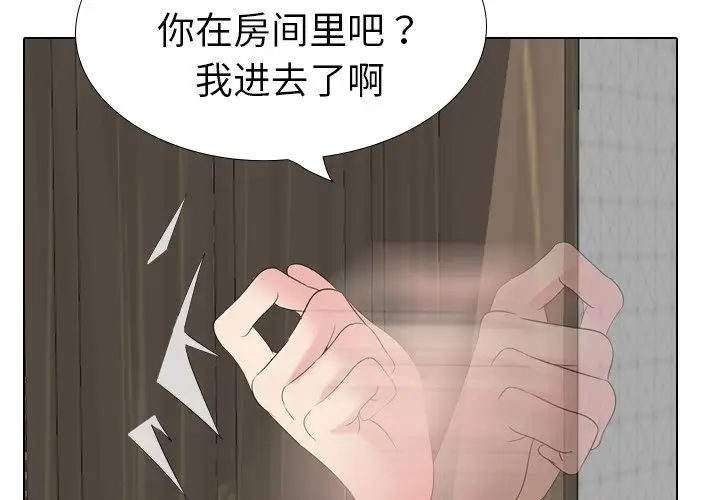 姐姐的秘密日记[顶通]韩漫全集-第 23 话无删减无遮挡章节图片 
