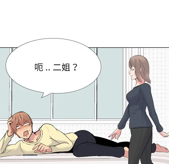 姐姐的秘密日记[顶通]韩漫全集-第 23 话无删减无遮挡章节图片 