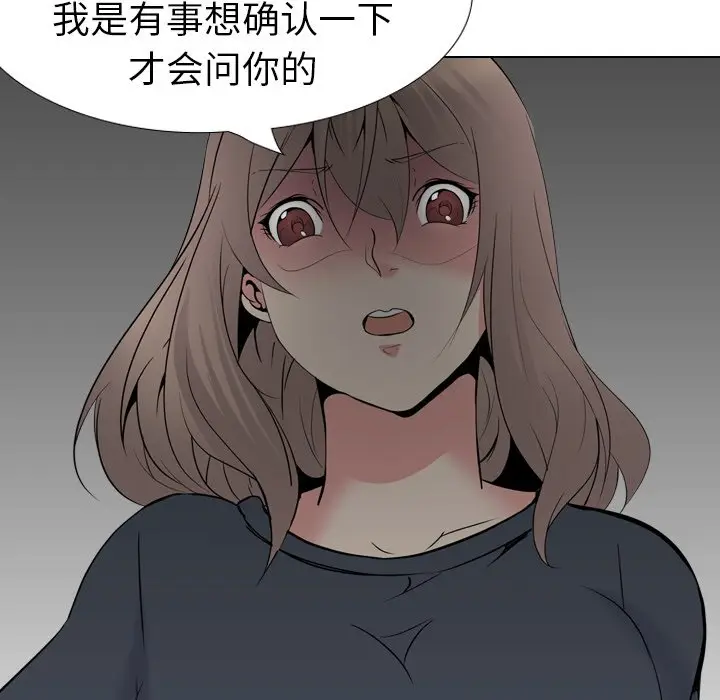 姐姐的秘密日记[顶通]韩漫全集-第 23 话无删减无遮挡章节图片 