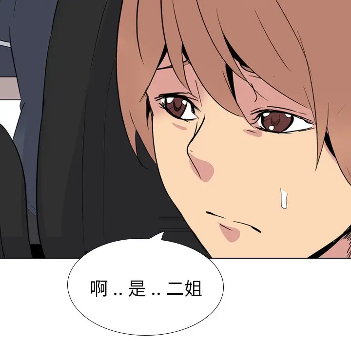 姐姐的秘密日记[顶通]韩漫全集-第 23 话无删减无遮挡章节图片 
