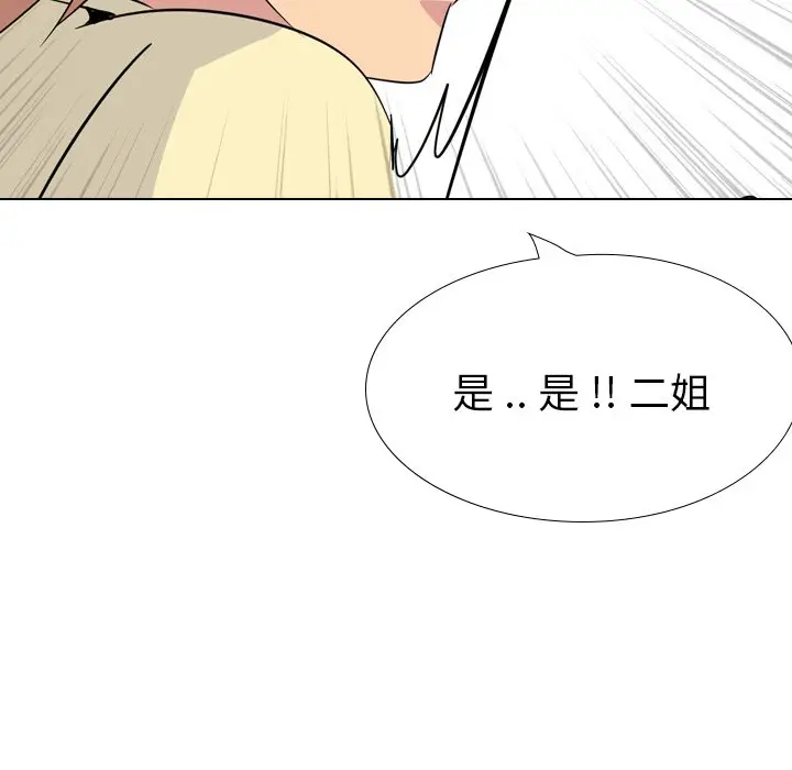 姐姐的秘密日记[顶通]韩漫全集-第 23 话无删减无遮挡章节图片 