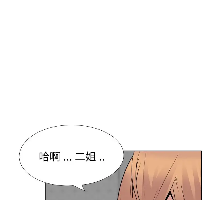 姐姐的秘密日记[顶通]韩漫全集-第 23 话无删减无遮挡章节图片 